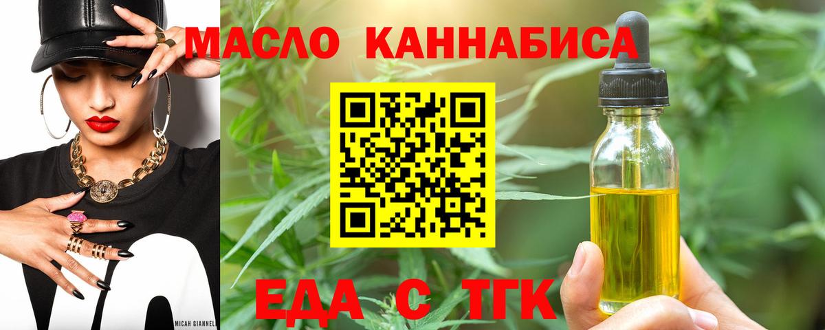 Cannafood марихуана  Вход с VPN  Кимовск 