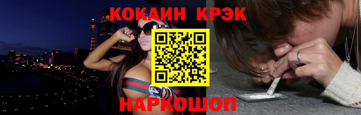 COCAIN Fish Scale Кимовск