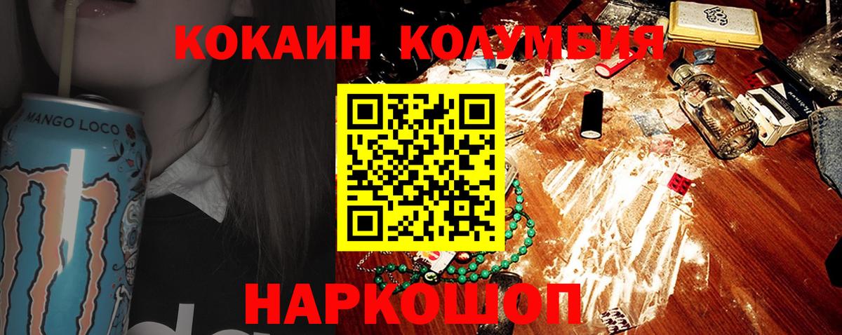 Кокаин 98%  Вход с VPN  Кокаин  Cocaine Боливия  Кимовск 