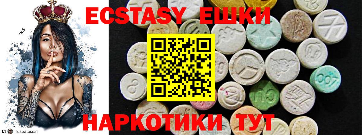 Кимовск  ЭКСТАЗИ  Ecstasy 99%  Вход с VPN  Экстази круглые 