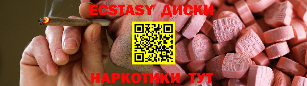 Экстази 300 mg Кимовск