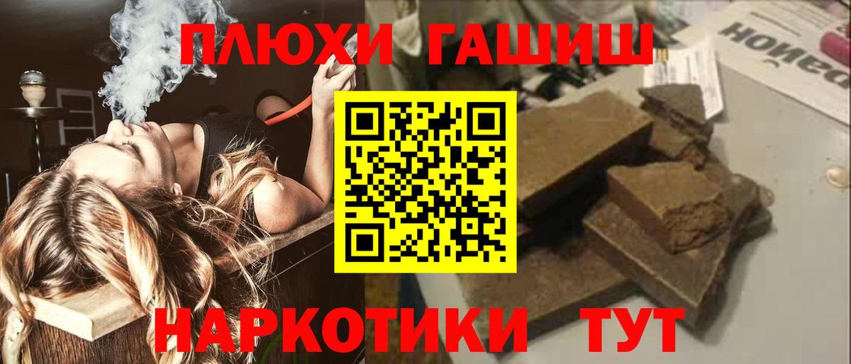 ГАШ hashish Кимовск