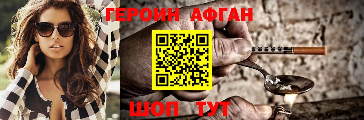 Кимовск  ГЕРОИН афганец  Вход с VPN 