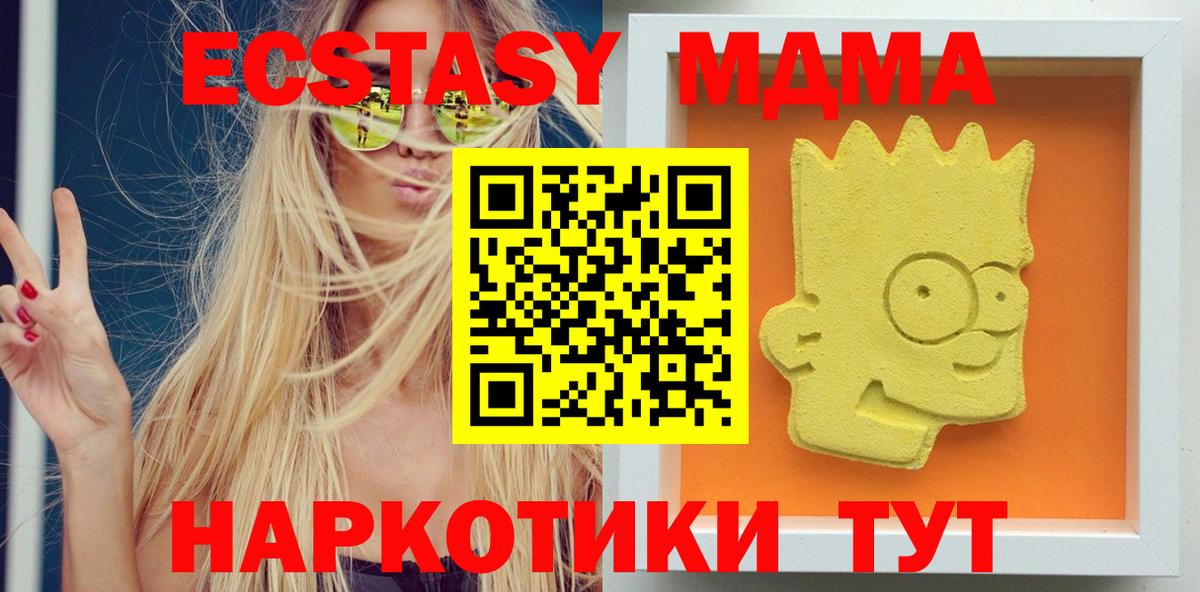MDMA кристаллы Кимовск