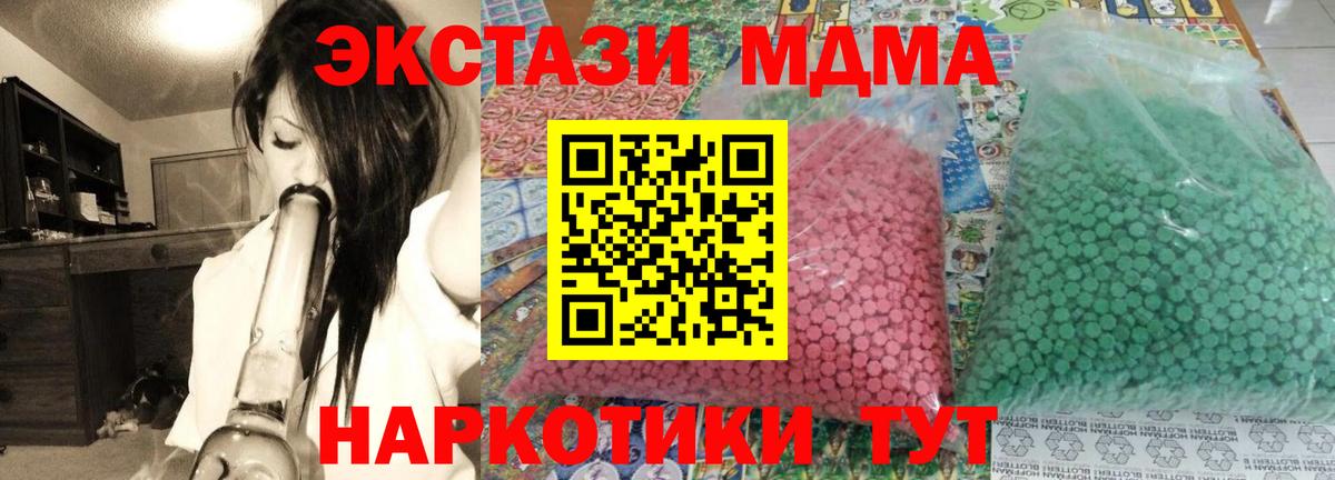 MDMA кристаллы  МДМА  MDMA кристаллы  Кимовск  Вход с VPN 