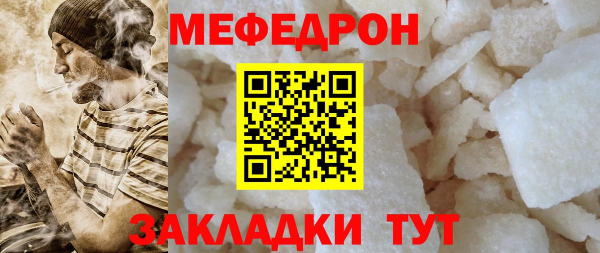 МЕФ  Меф 4 MMC  Вход с VPN  МЕФ мука  Кимовск 
