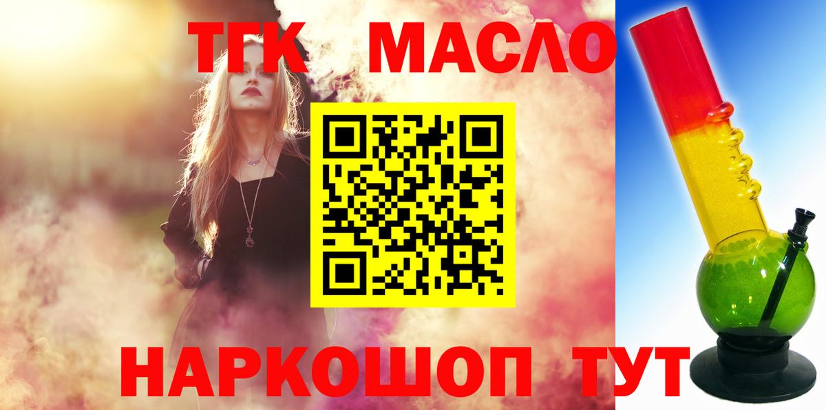 ТГК Wax  Вход с VPN  Кимовск 